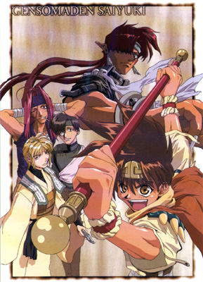 saiyuki6.jpg